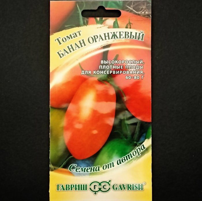 Томат "Банан оранжевый", серия "Семена от автора", 0,05 гр. Гавриш.