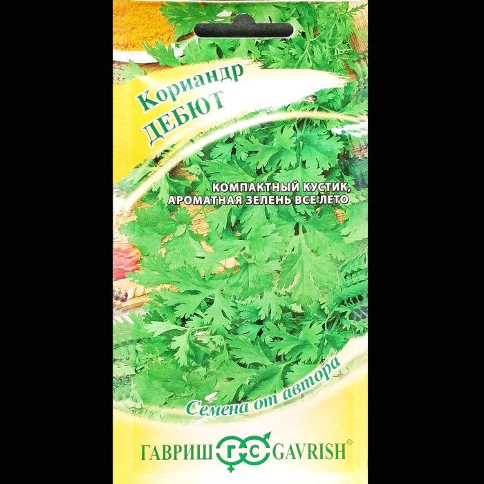 Кориандр (кинза) "Дебют", серия "Семена от автора", 2 гр. Гавриш.