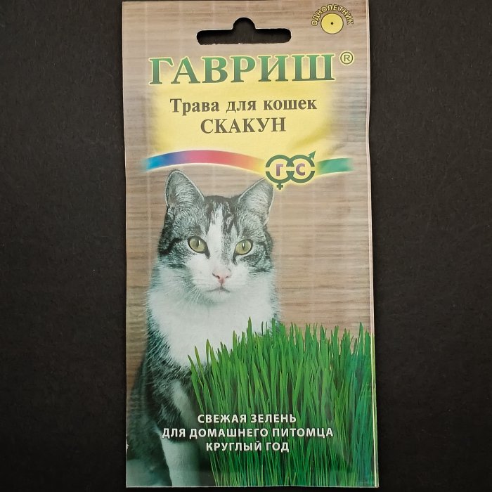 Трава для кошек, "Скакун", 10 гр. Гавриш.