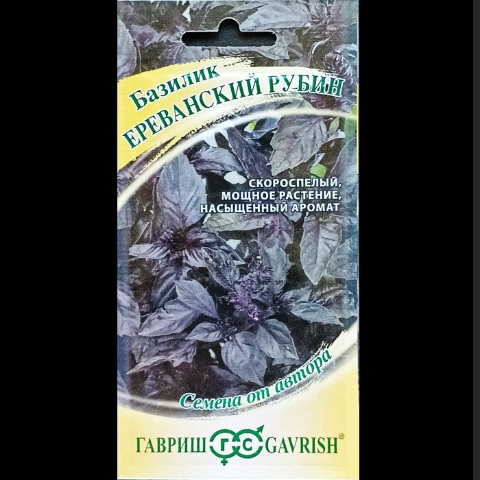 Базилик "Ереванский рубин", серия "Семена от автора", Н19, 0,3 гр. Гавриш.