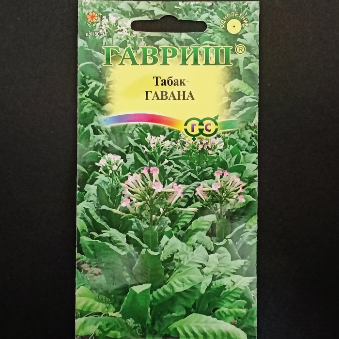 Табак "Гавана", курительный, розовоцветковый 0,01 гр. Гавриш.
