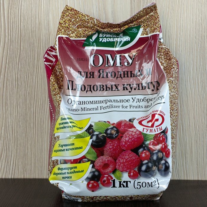 Удобрение "ОМУ", для ягодных и плодовых культур, 1 кг. Буйские удобрения.
