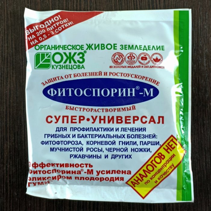 Фитоспорин-М, 100 гр., суперрастворимый, паста, от болезней. ОЖЗ Кузнецова.