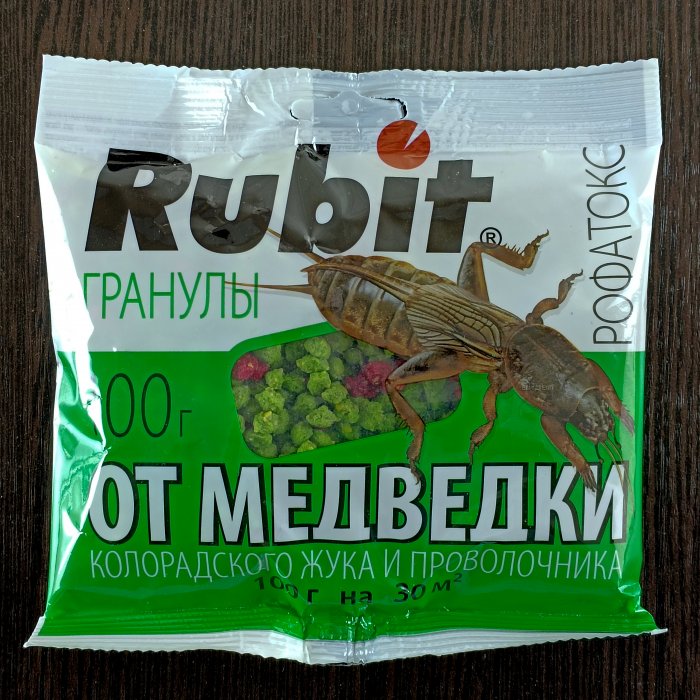 "Рубит Рофатокс", гранулы от медведки, проволочника, 100 гр.