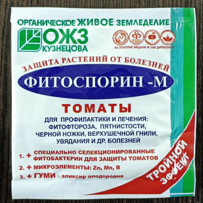 Фитоспорин-М, 10 гр., томаты, порошок, от болезней. ОЖЗ Кузнецова