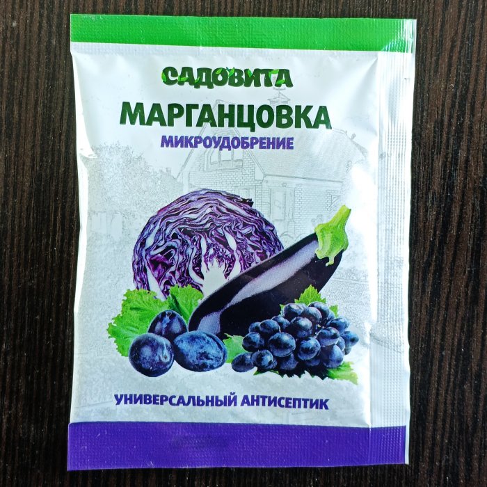 Марганцовка (перманат калия), пакет 10 гр. Садовита.