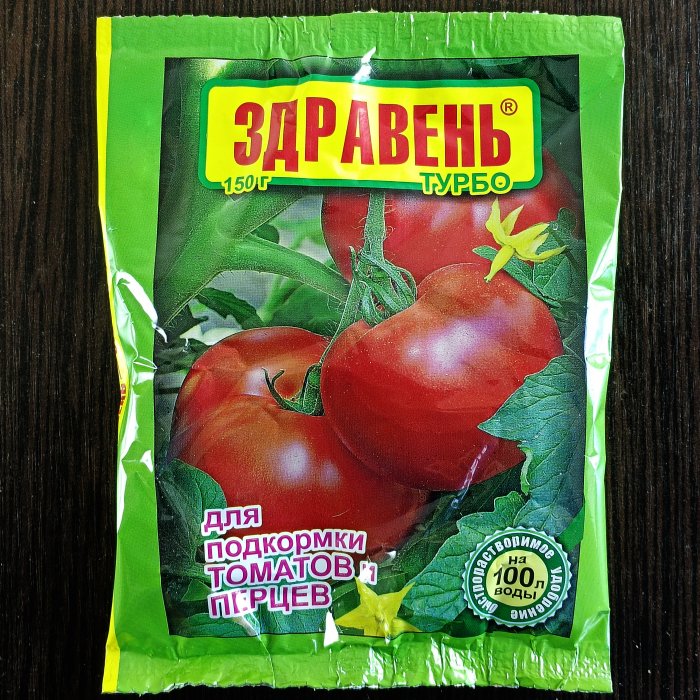 Удобрение "Здравень турбо", для томатов, перцев, 150 гр. Ваше хозяйство.