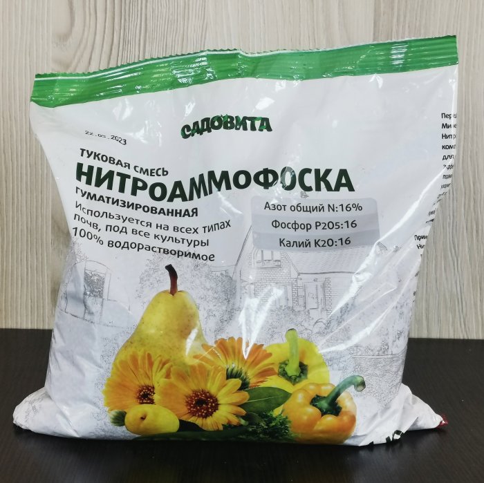 Удобрение "Нитроаммофоска" (азофоска), 1 кг. Садовита.