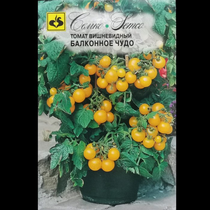 Томат "Балконное чудо (желтое)", 0,05 гр. Семко.