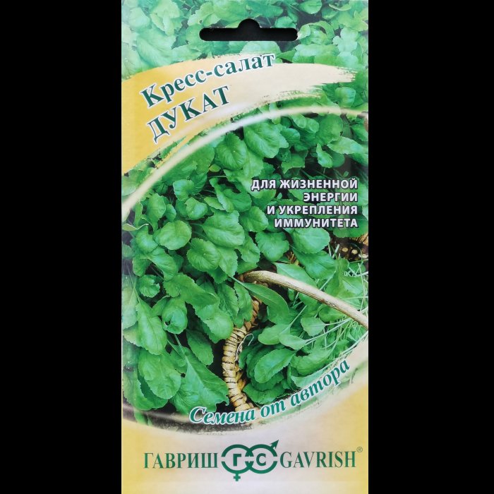 Кресс-салат "Дукат", серия "Семена от автора", 1 гр. Гавриш.