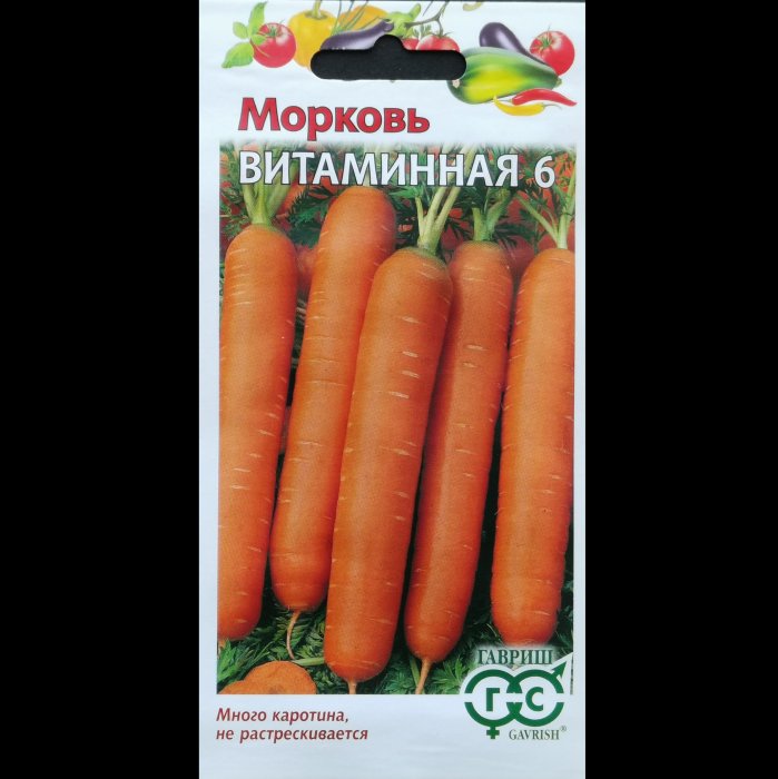 Морковь "Витаминная 6", 2 гр. Гавриш.