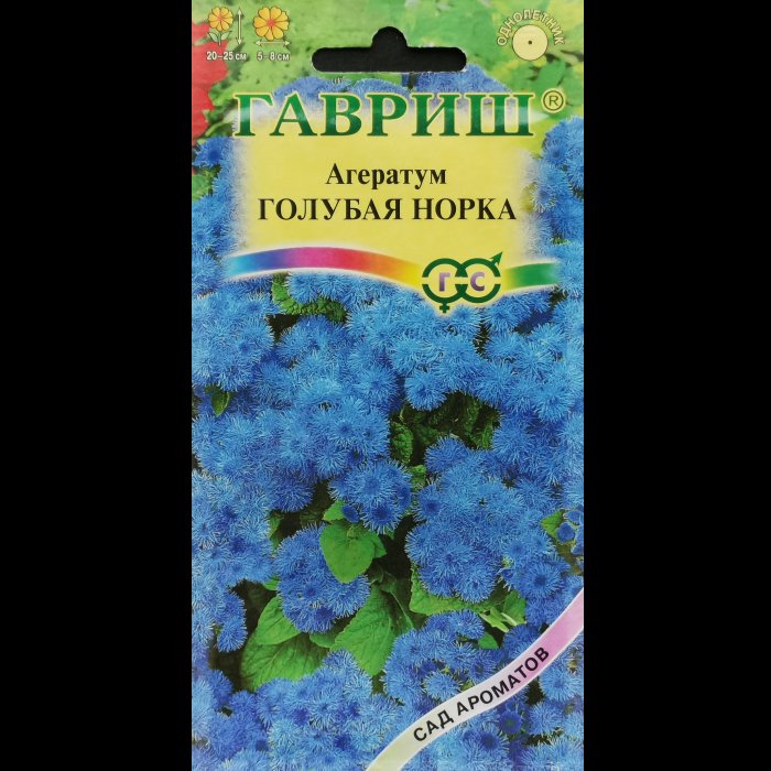 Агератум "Голубая норка", серия "Сад ароматов", 0,05 гр. Гавриш.
