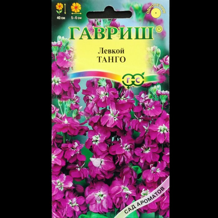 Левкой (маттиола) "Танго", серия "Сад ароматов", 0,1 гр. Гавриш.