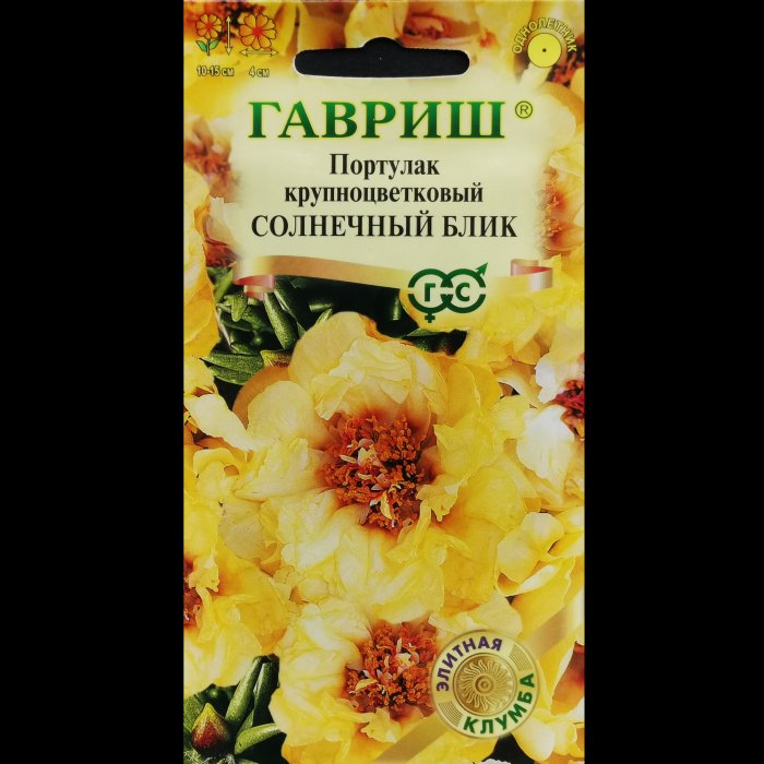 Портулак "Солнечный блик", серия "Элитная клумба", DH, 0,01 гр. Гавриш.