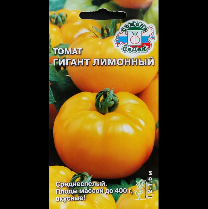 Томат "Гигант лимонный", Евро, 0,1 гр. Седек.