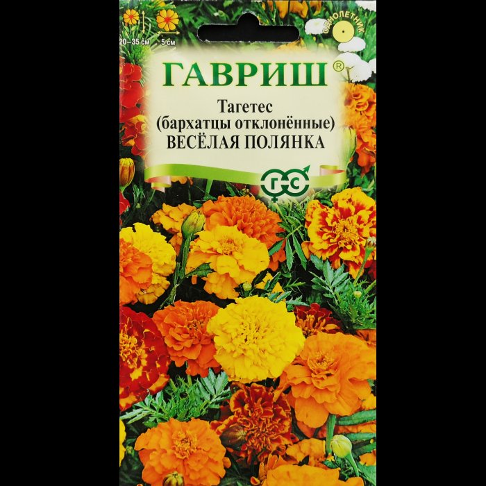 Бархатцы (тагетес) "Веселая полянка", отклоненные, 0,3 гр. Гавриш.