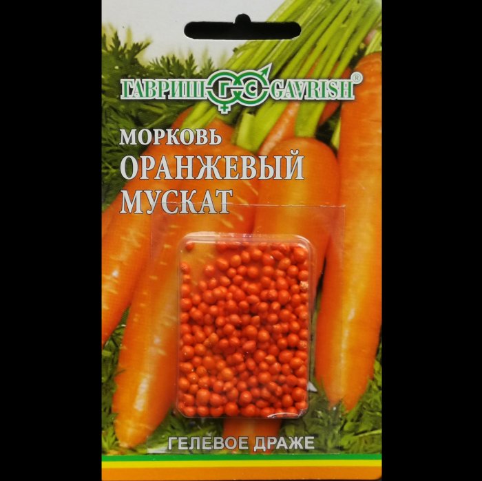 Морковь "Оранжевый мускат", драже, 300 шт. Гавриш.