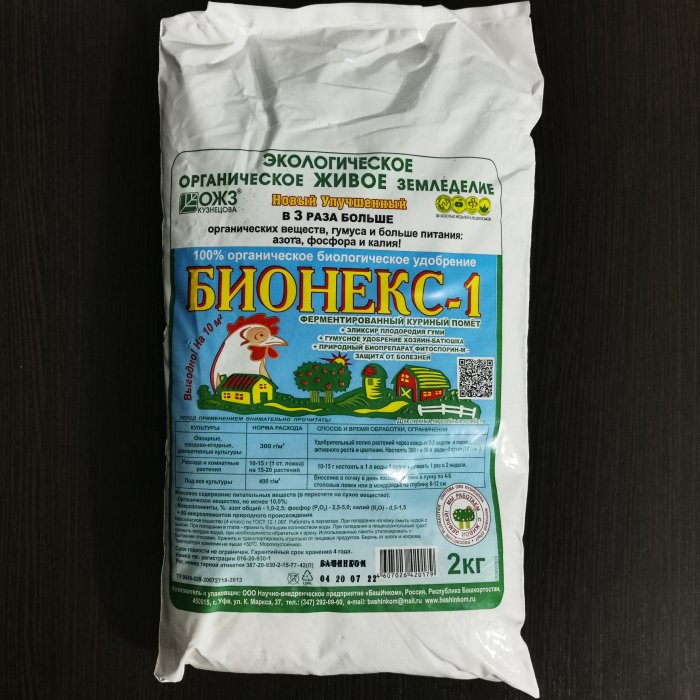 Удобрение "Бионекс-1", ферментированный куриный помет, 2 кг. ОЖЗ Кузнецова.