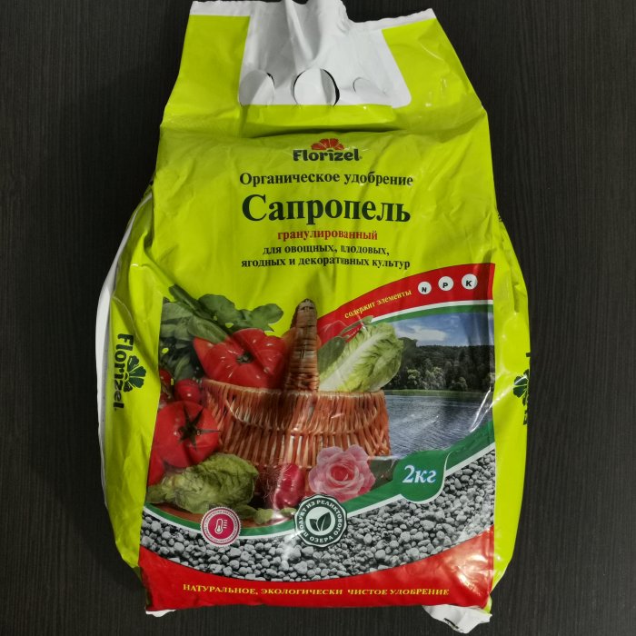 Удобрение "Сапропель", органическое, гранулированное, 2 кг. FlorizeL, БиоМастер.