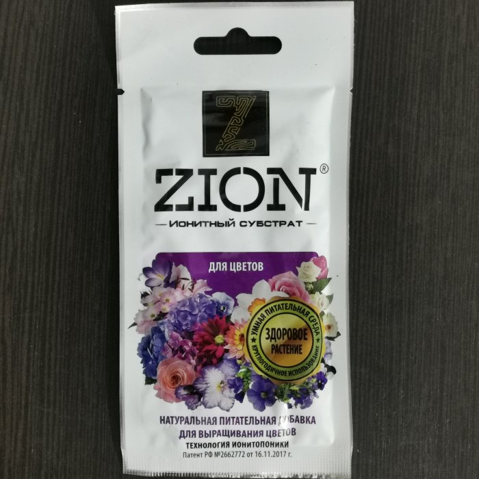Субстратный ионитный "Zion (Цион)", для цветов, саше 30 гр. Экохимпром.