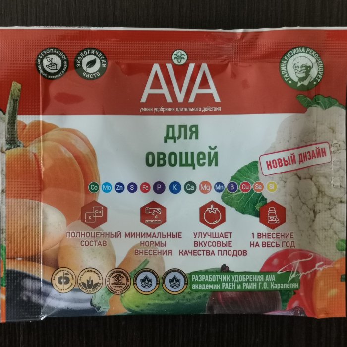 Удобрение "AVA", для овощей, 30 гр.