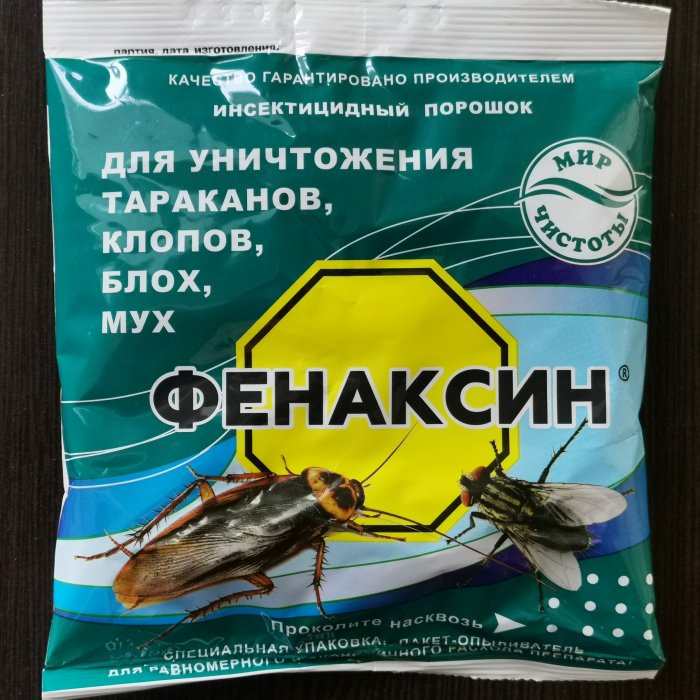 "Фенаксин", от тараканов, клопов, блох, мух, 125 гр. Садовая аптека.