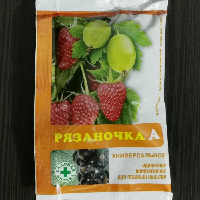 Удобрение "Рязаночка А", универсальное, для ягодных культур. 60 гр. Садовая аптека.