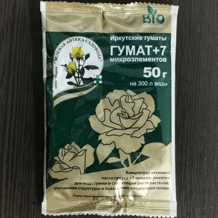 Удобрение "Гумат+7", 50 гр. Зеленая аптека садовода.