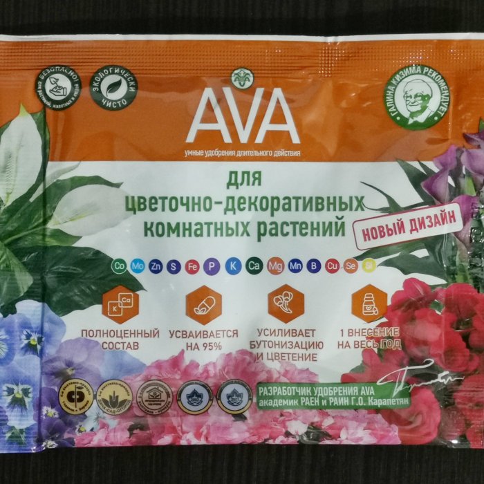 Удобрение "AVA", для цветочно-декоративных, комнатных растений, 30 гр.