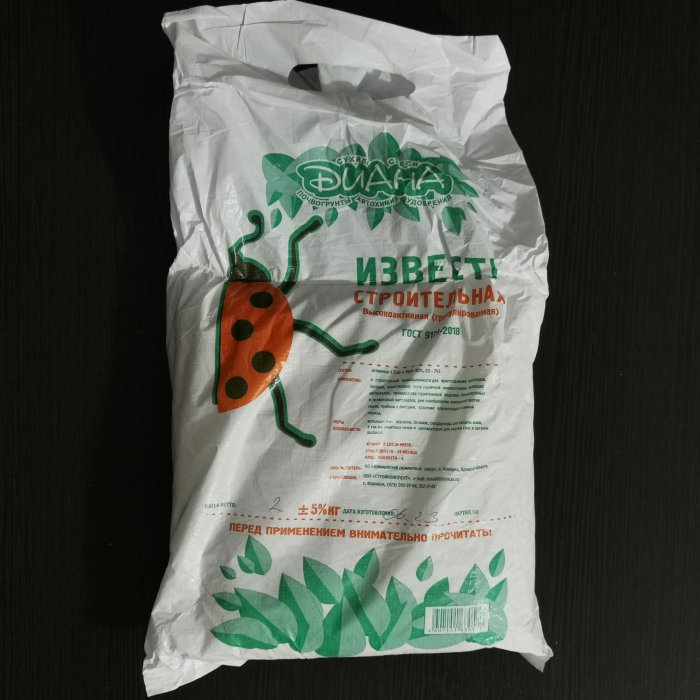 Известь негашеная, высокоактивная, 2 кг. Придонхимстрой