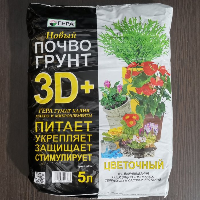 Биопочвогрунт 3D+ "Цветочный", 5 л. Арт.0620. Гера.