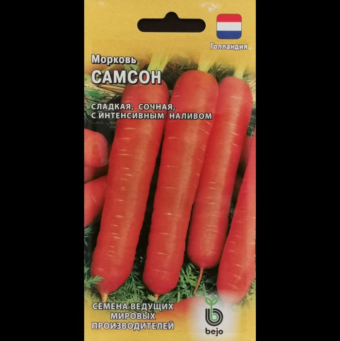 Морковь "Самсон", Голландия, 0,5 гр. Гавриш.