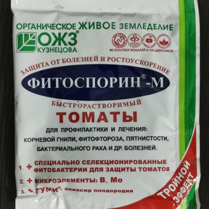 Фитоспорин-М, 100 гр., томаты, быстрорастворимый, паста,от болезней. ОЖЗ Кузнецова