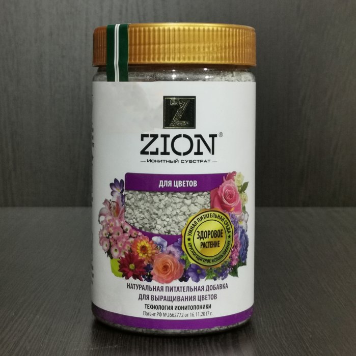 Субстратный ионитный "Zion (Цион)", для цветов, банка 700 гр. Экохимпром.