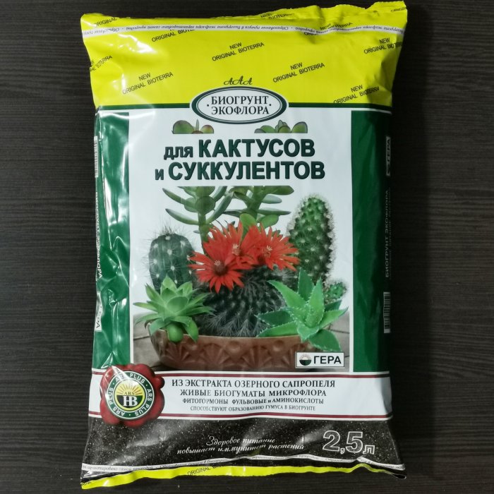 БиоГрунт "Для кактусов и суккулентов", 2,5 л. Арт.01034. Гера.