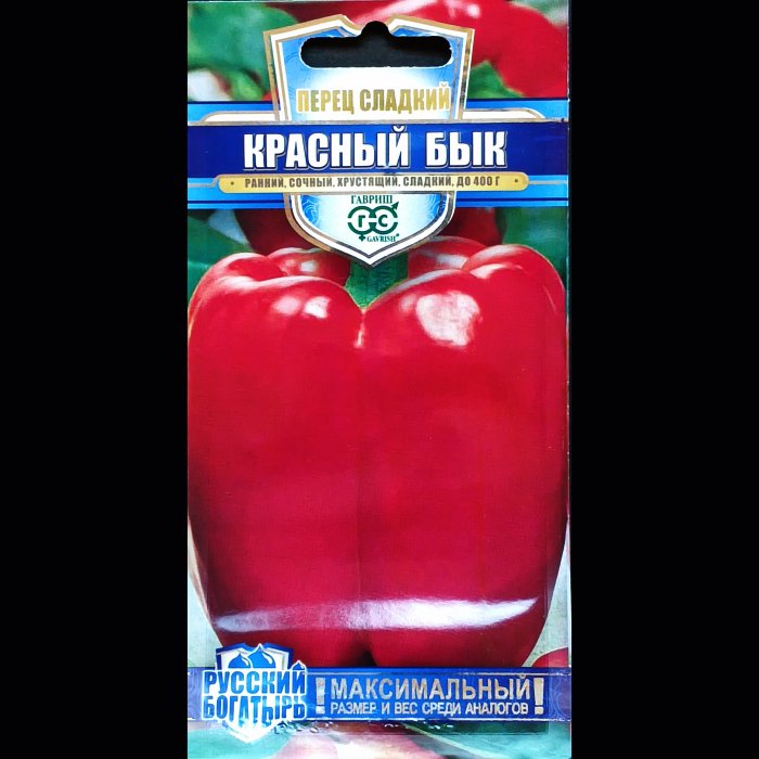 Перец "Красный бык", серия "Русский богатырь", 15 шт. Гавриш.