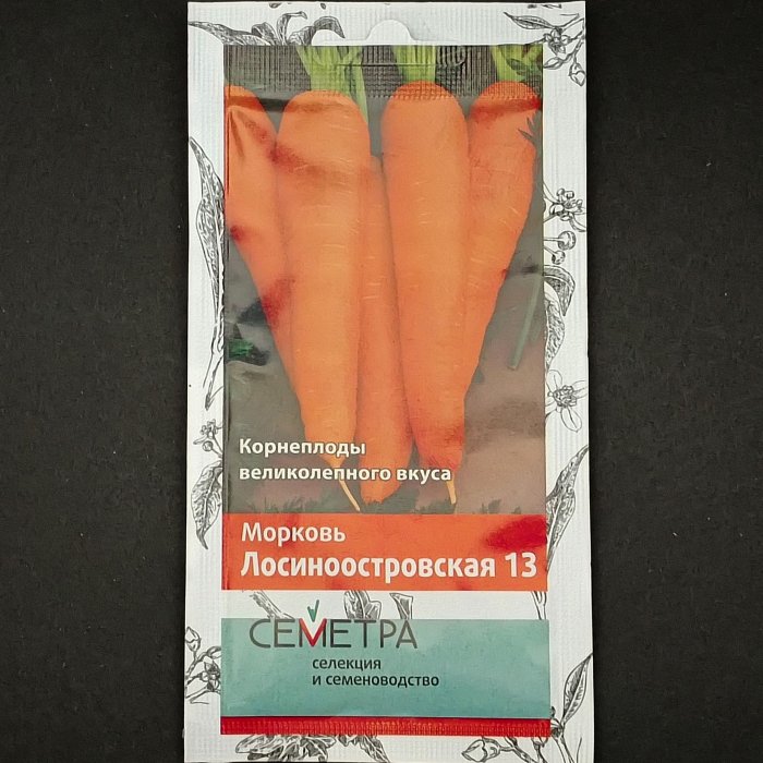 Морковь "Лосиноостровская 13",  серия "Семетра", 2 гр. Поиск.