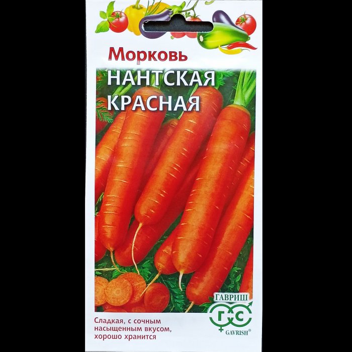 Морковь "Нантская красная", 2 гр. Гавриш.