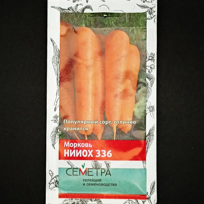 Морковь "НИИОХ 336",  серия "Семетра", 2 гр. Поиск.