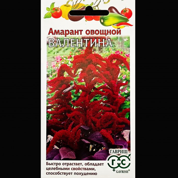 Амарант "Валентина", овощной, 1 гр. Гавриш.