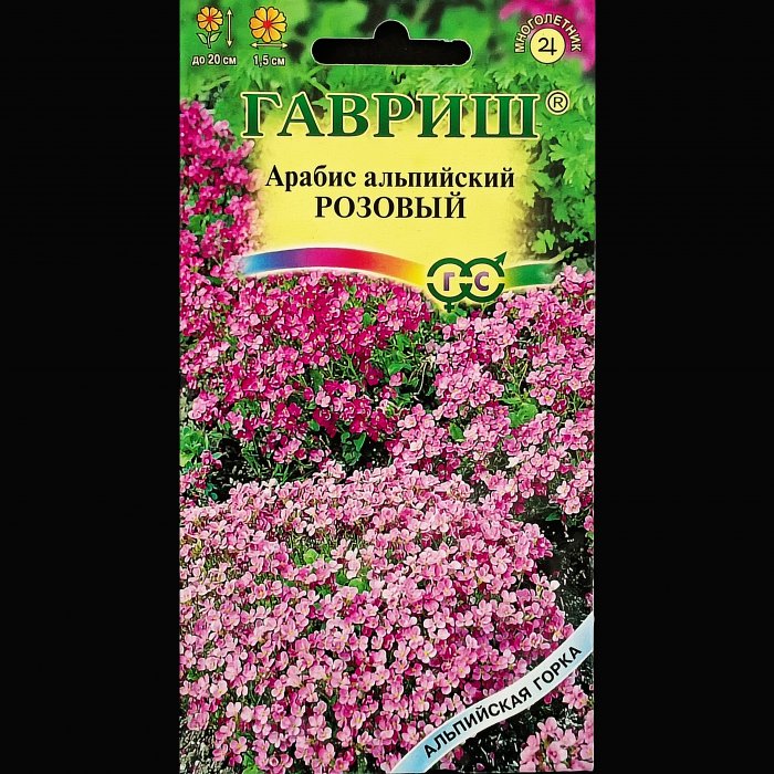 Арабис "Розовый", альпийский, серия "Альпийская горка", 0,05 гр. Гавриш.