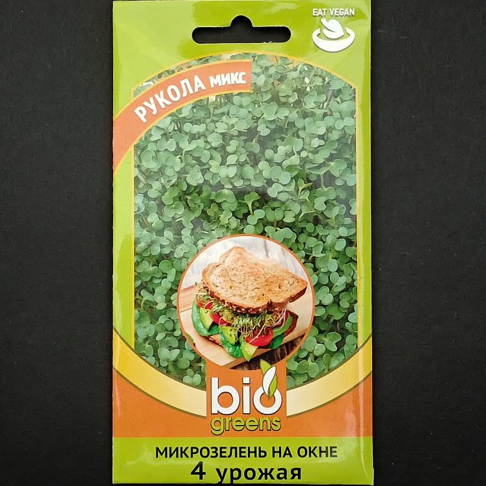 Индау (рукола), микрозелень микс, серия "Bio greens", 2,5 гр. Гавриш.