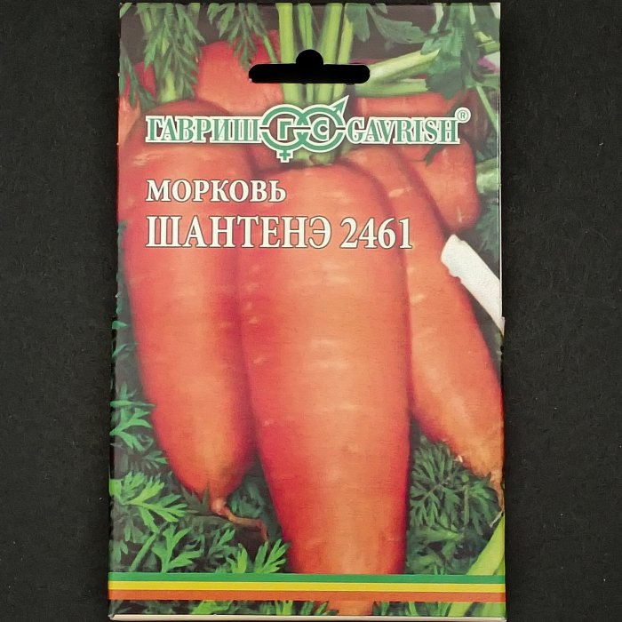 Морковь "Шантанэ 2461", лента 8 м. Гавриш.