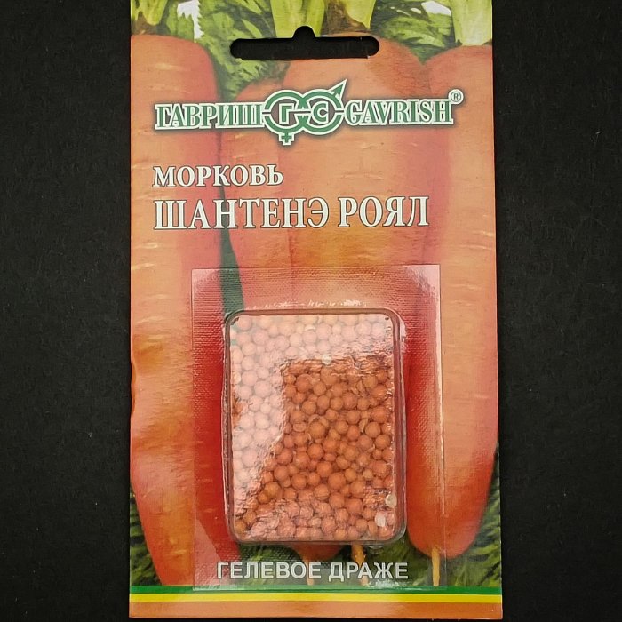 Морковь "Шантанэ Роял", драже 300 шт. Гавриш.