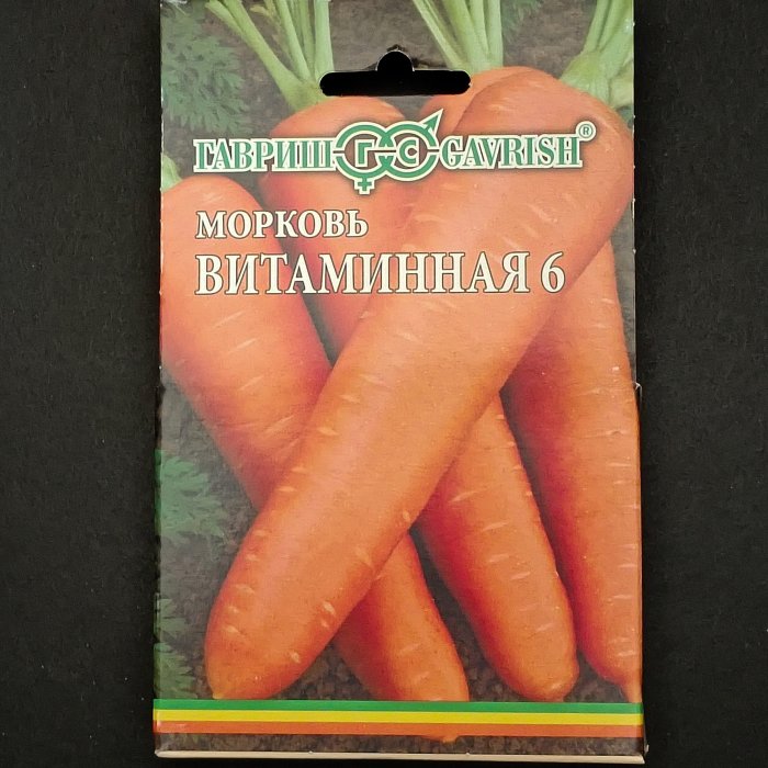 Морковь "Витаминная 6", лента 8 м. 260 шт. Гавриш.