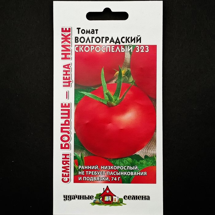 Томат "Волгоградский скорорый 323", серия "Удачные семена", семян больше, 0,15 гр. Гавриш.