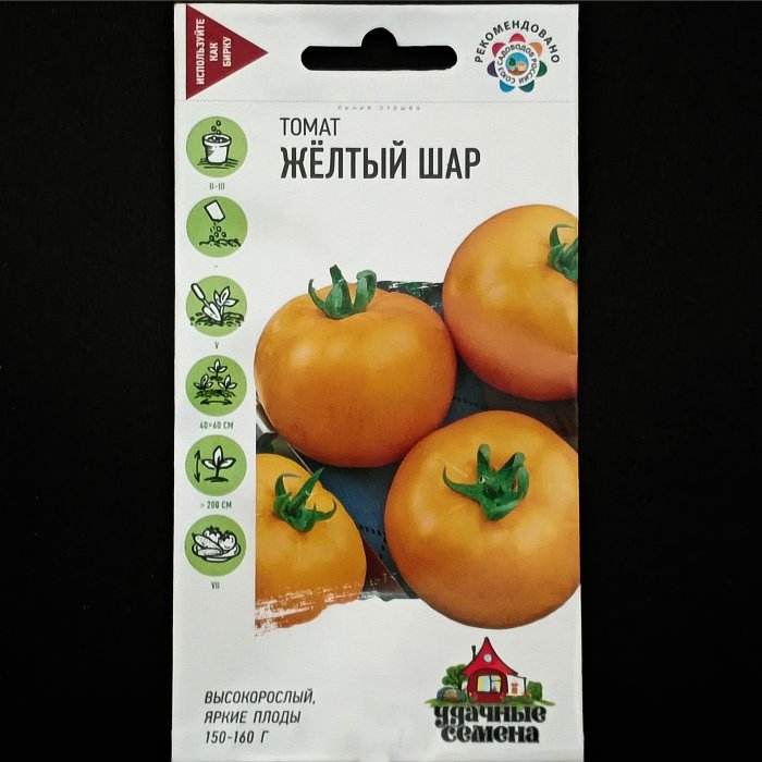 Томат "Желтый шар", серия "Удачные семена", 0,05 гр. Гавриш. 