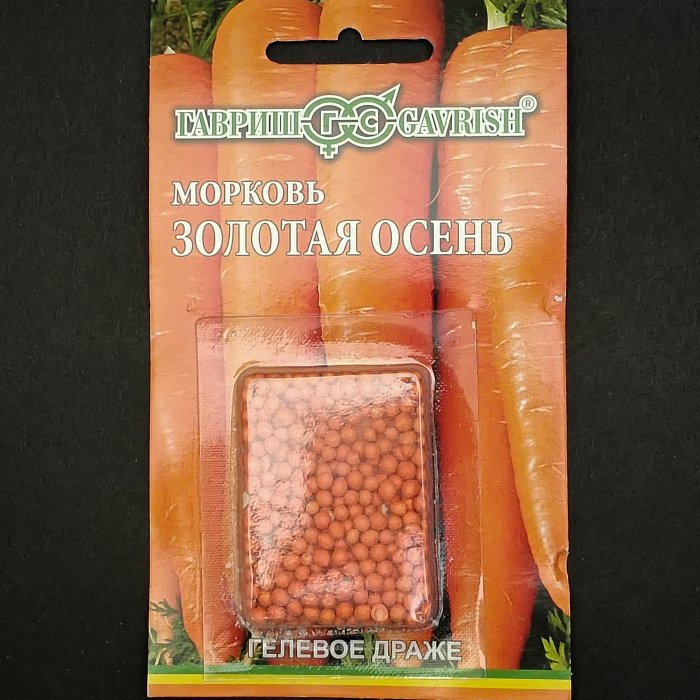 Морковь "Золотая осень", драже 300 шт. Гавриш.