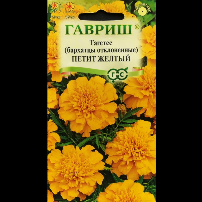 Бархатцы (тагетес) "Петит желтый", отклоненные, 0,3 гр. Гавриш.