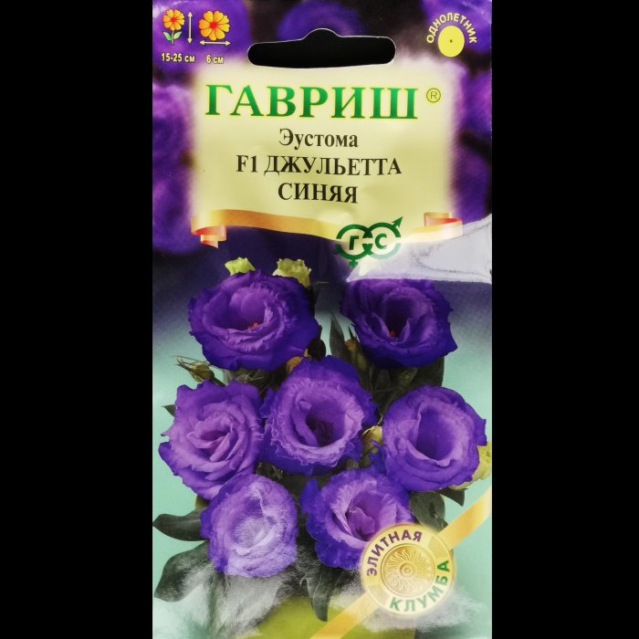 Эустома "Джульетта синяя", F1, крупноцветковая, серия "Элитная клумба", Н21, 4 шт. Гавриш.